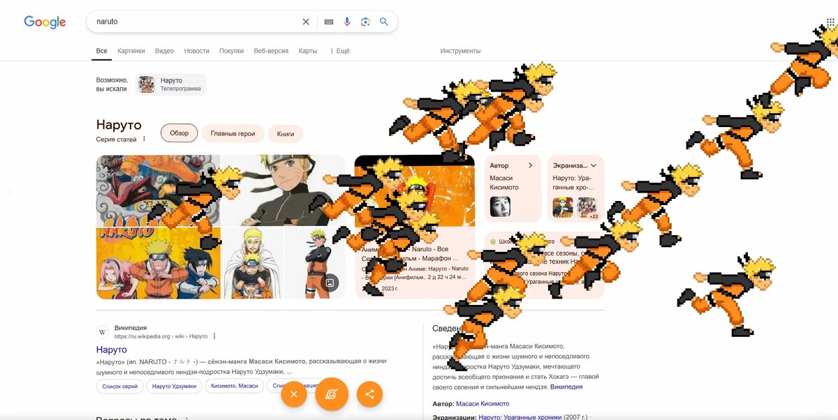 Скриншот Google Chrome   📷
