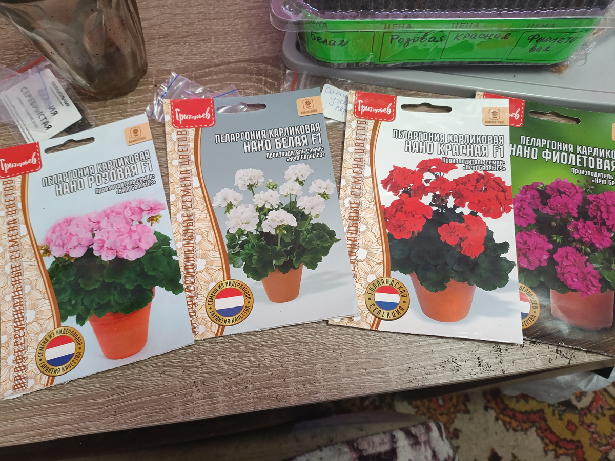 Семена герани 