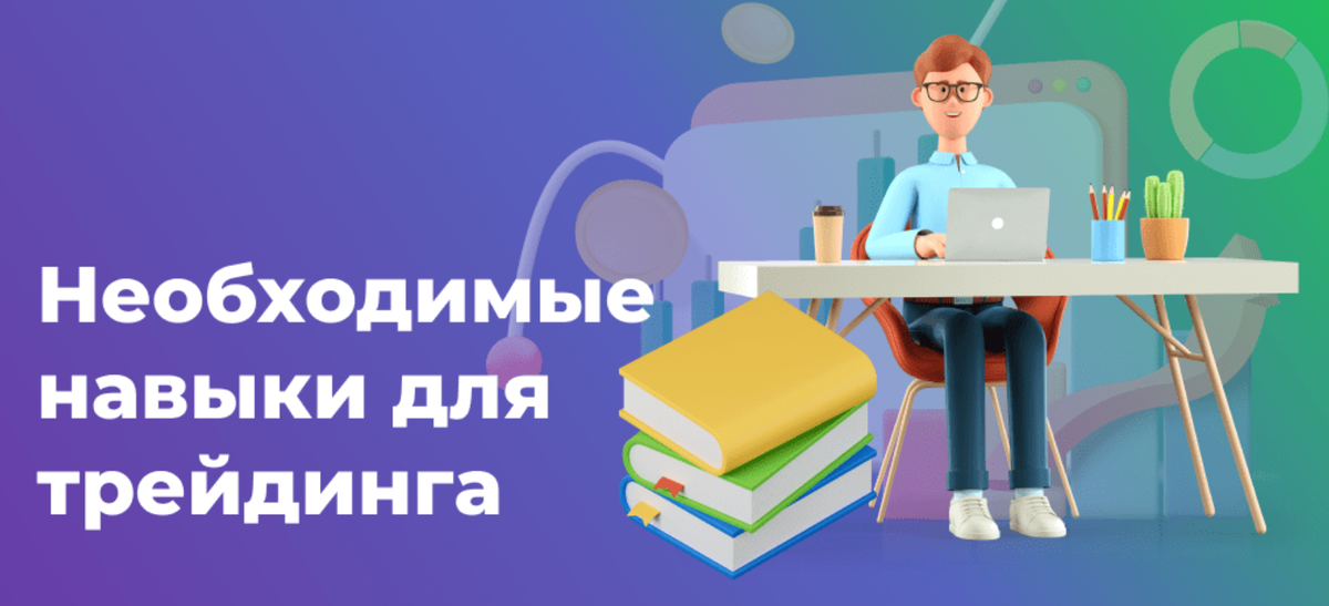 Принципы минимизации убытков: секреты защиты капитала в трейдинге