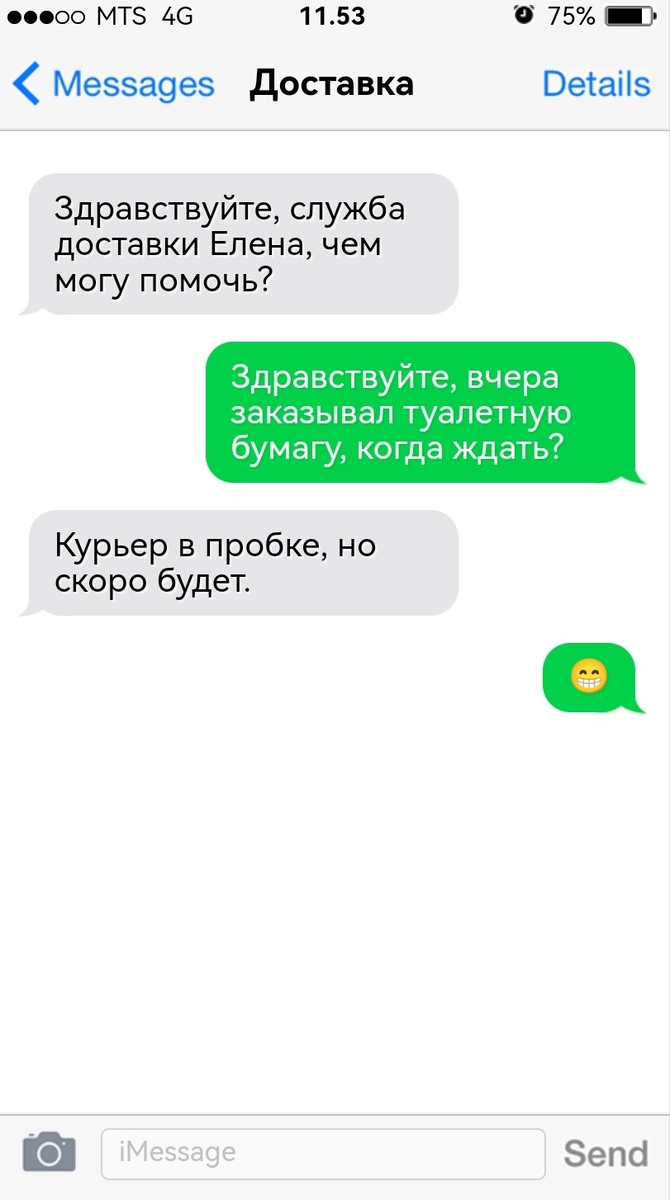 Курьер в пробке.