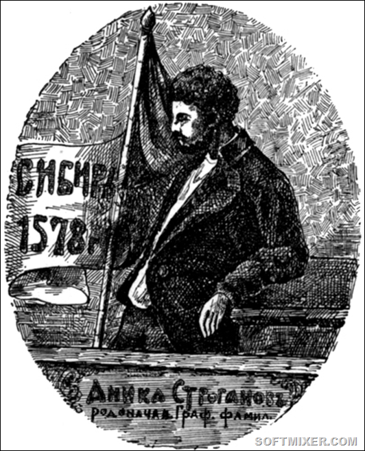 Аника Строганов