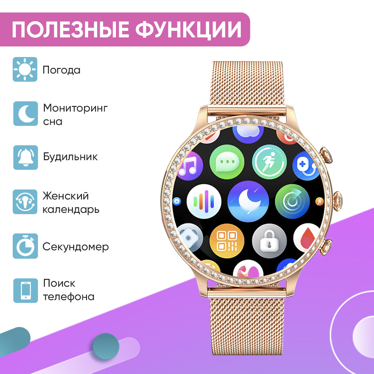 Что важно при выборе женских смарт-часов?