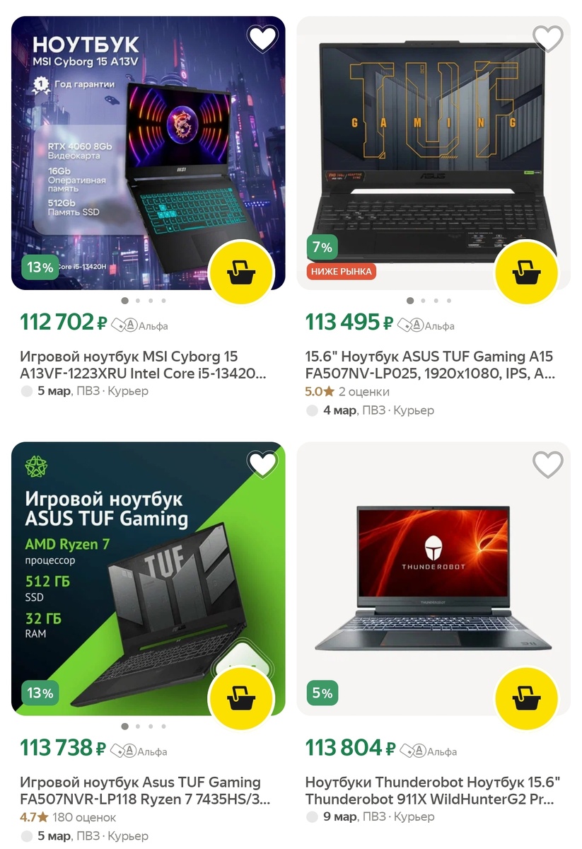 поиск чезел яндекс маркет