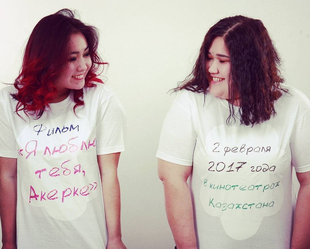 слева Мейрим, справа Назия