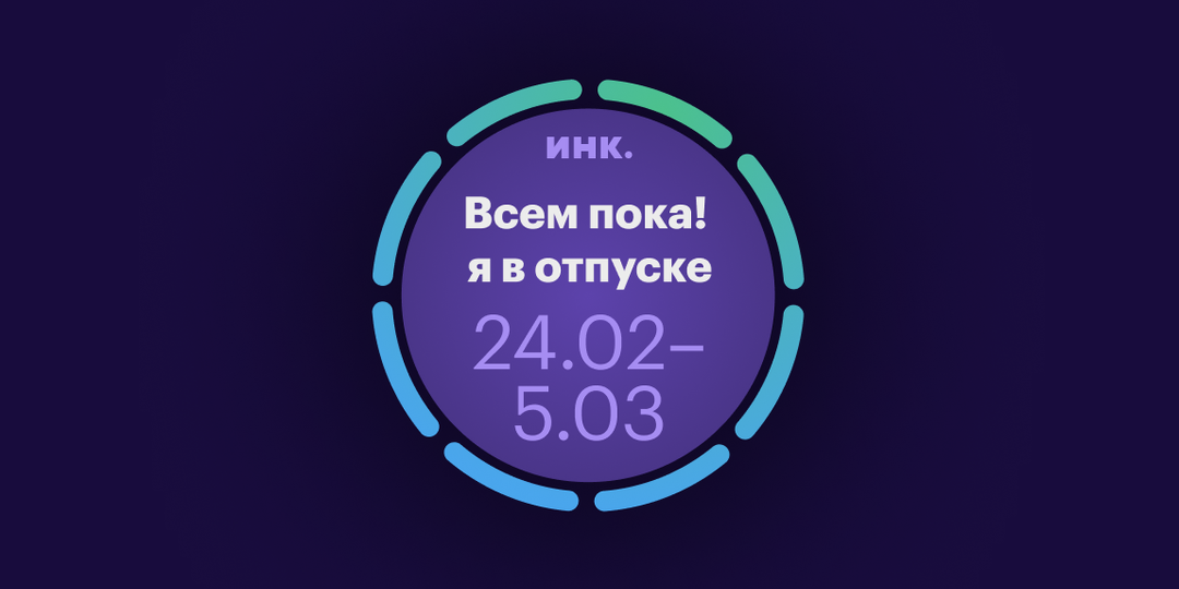 Когда брать отпуск в 2025 году: самые удачные и выгодные даты