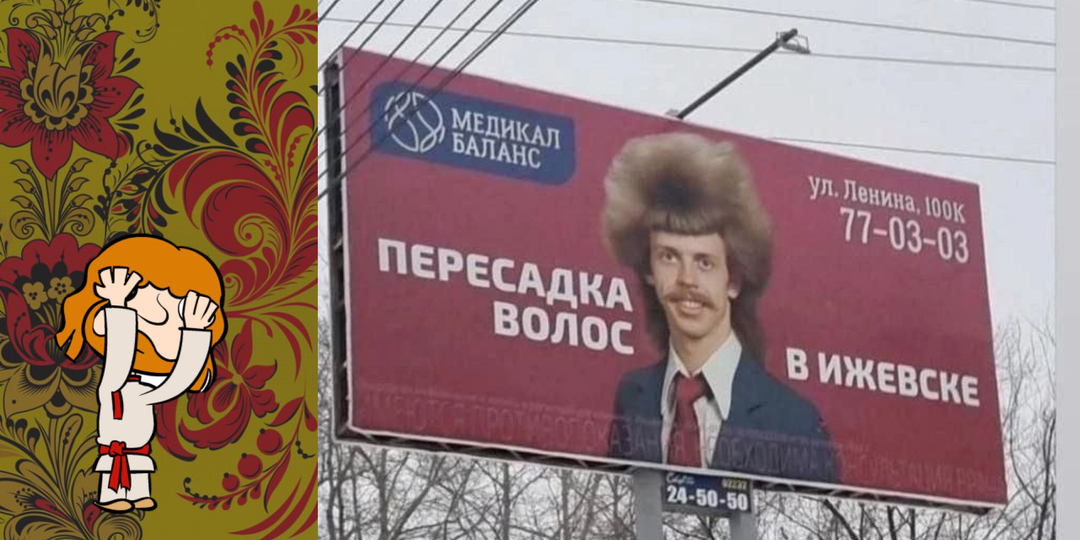 «Чисто по-русски» — 8 фото, смысл которых никогда не поймут иностранцы