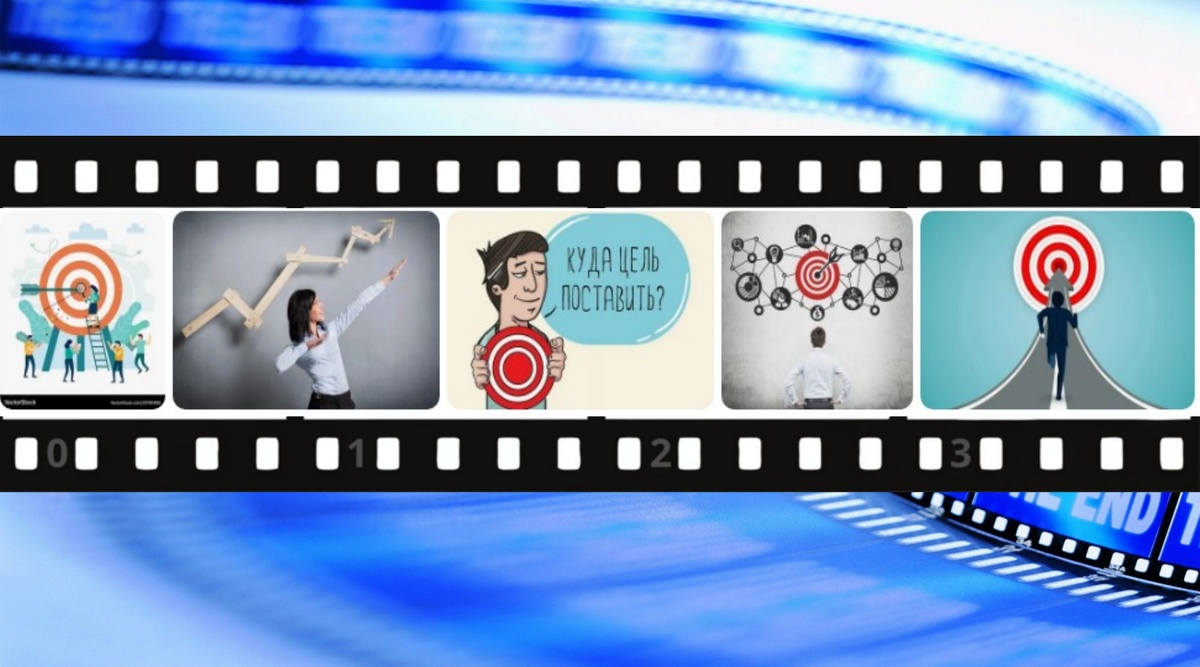 Беги к своей цели, если не можешь, то ползи...