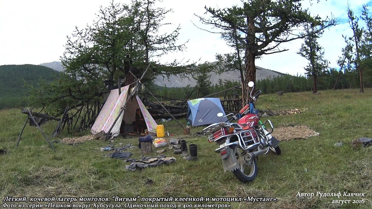 Тент монгольских кочевников. Фото автора. 