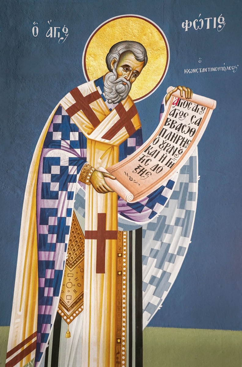 Патриарх Константинопольский Фотий I (820-896).