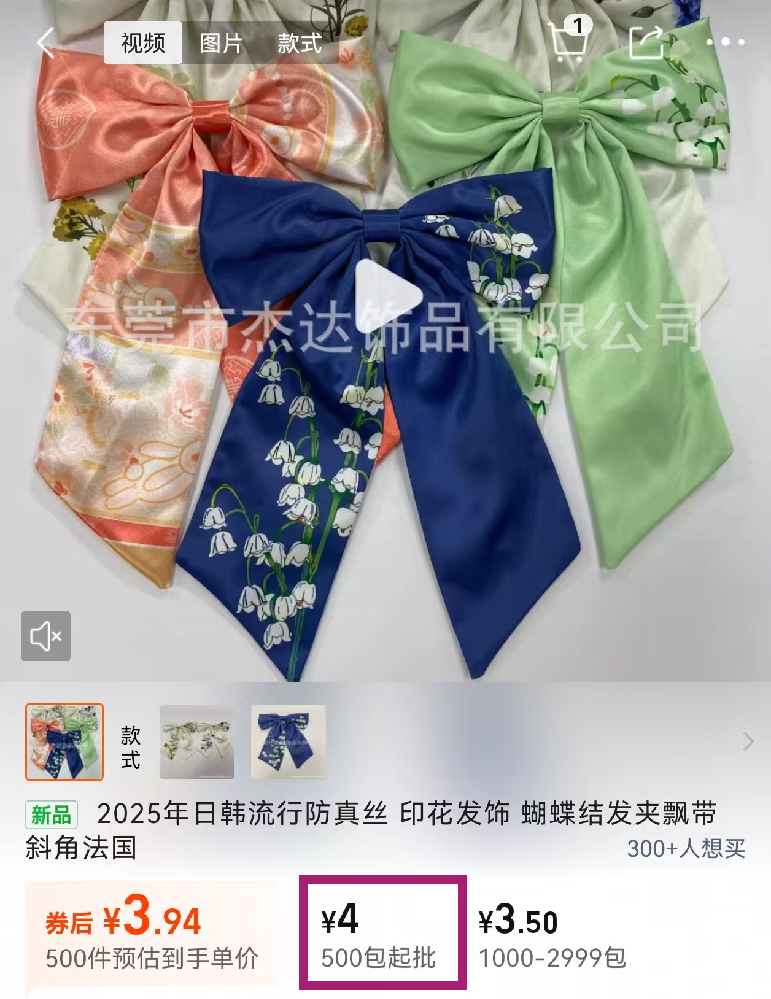 минимальный объем заказа: 500 шт