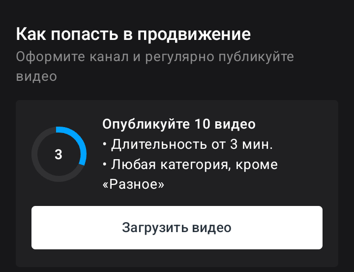 Осталось 7 видео, и больше показов будет наверное
