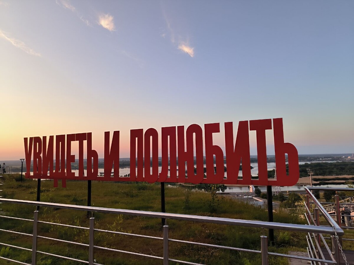 Нижний Новгород