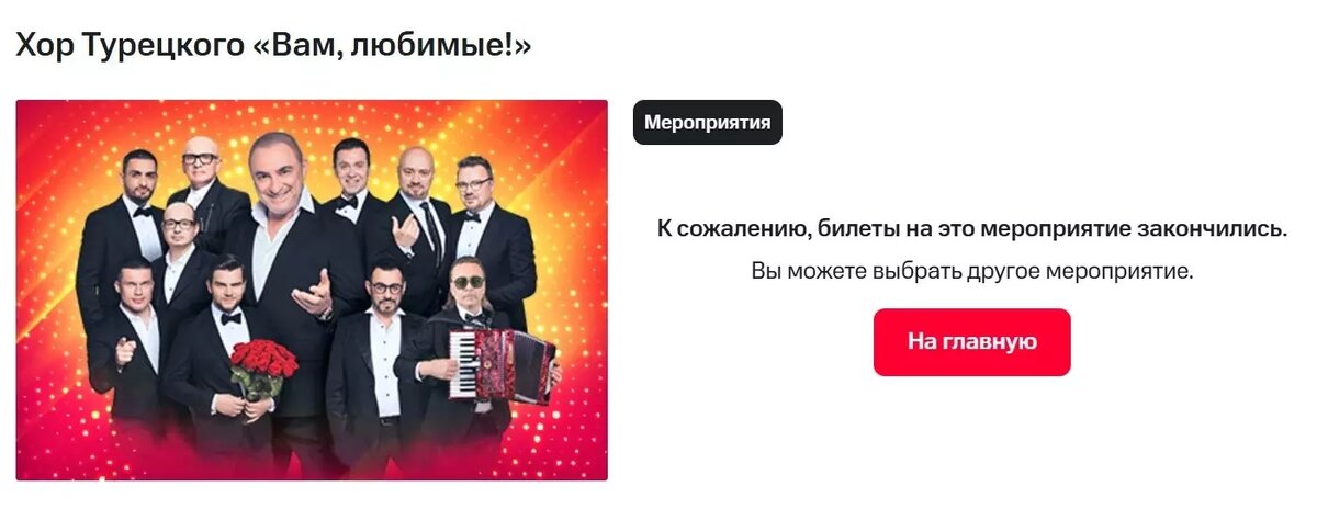     Источник: tyumen.ticketland.ru