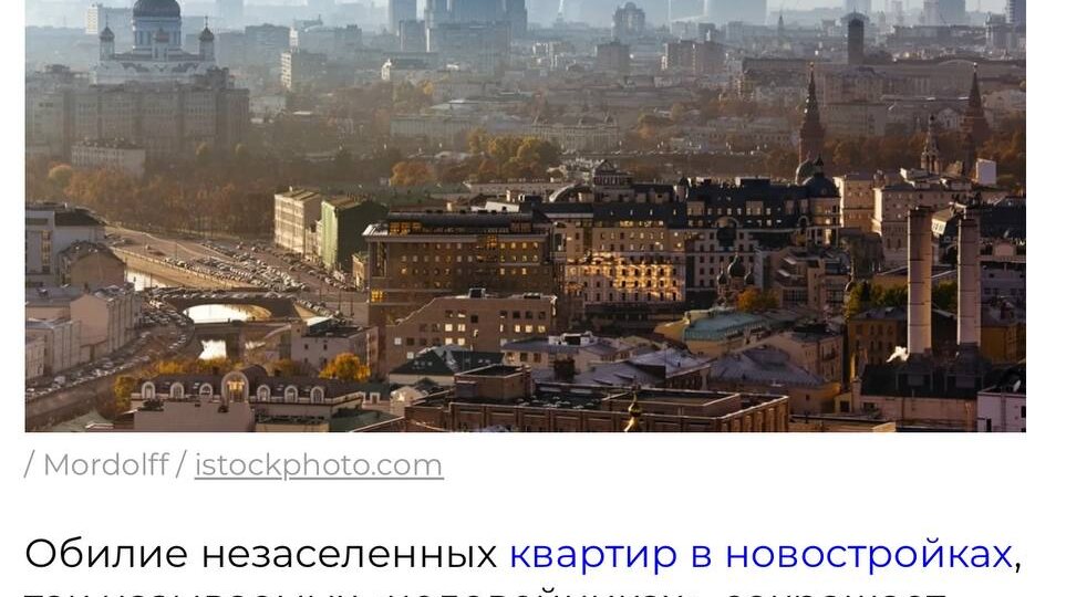 Пустующие квартиры - реальная угроза для долговечности домов?