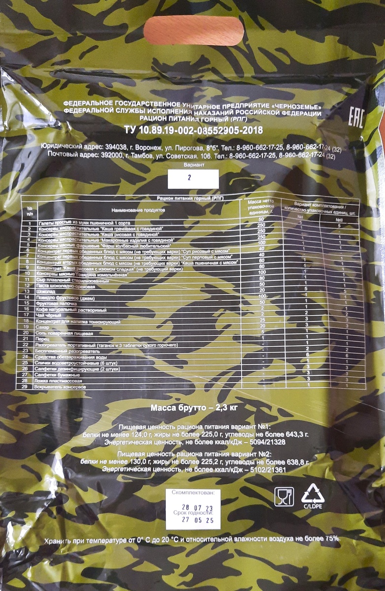 Защитная плёнка