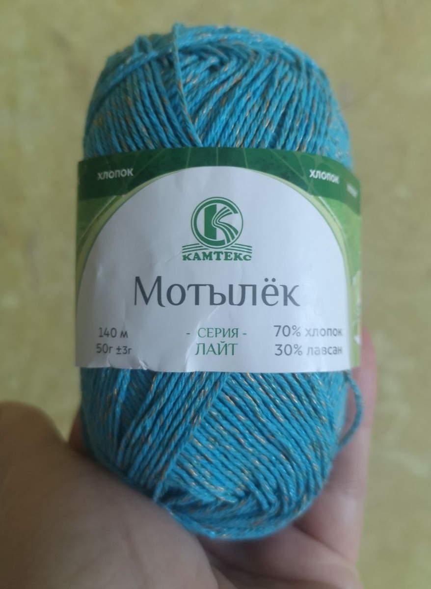 Пряжа "Мотылёк" 