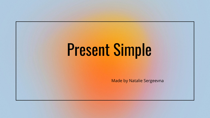 Как образуется настоящее простое время в английском языке