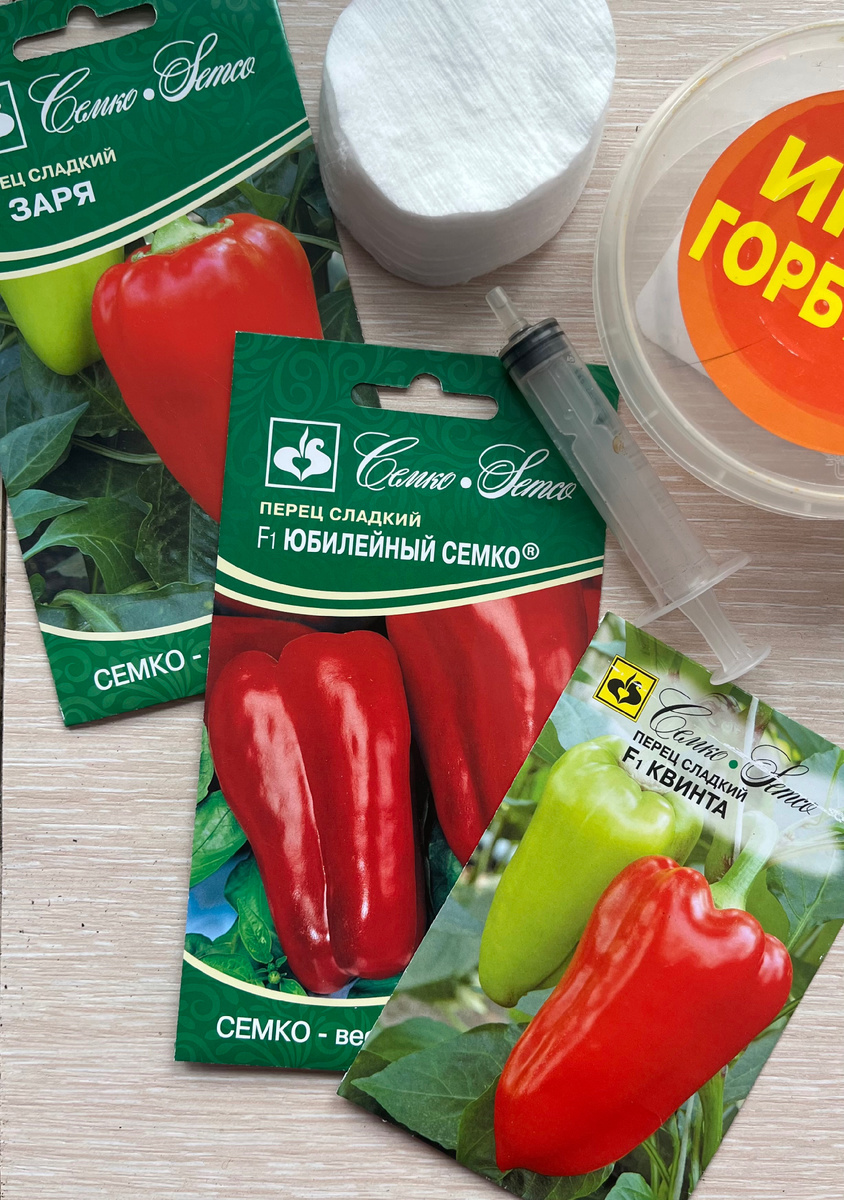 Семена 🌶️