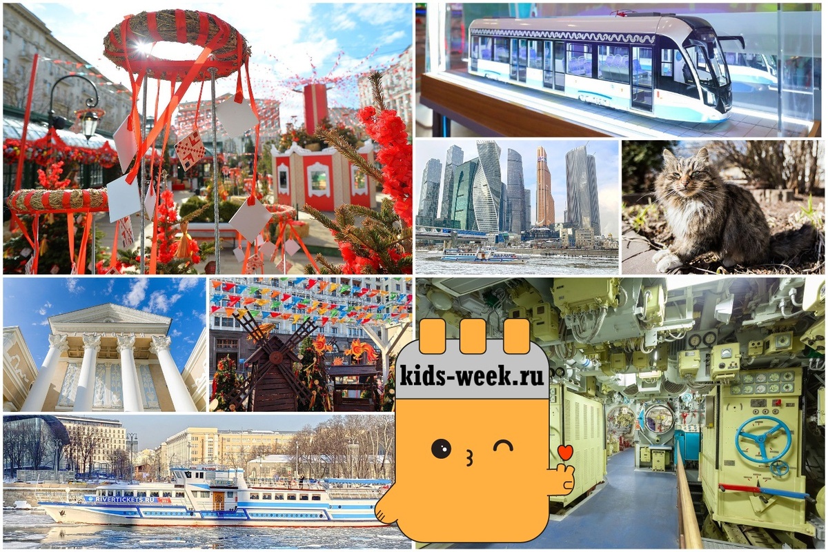 Первые весенние выходные в Москве: куда пойти с детьми? Подборка от kids-week.ru