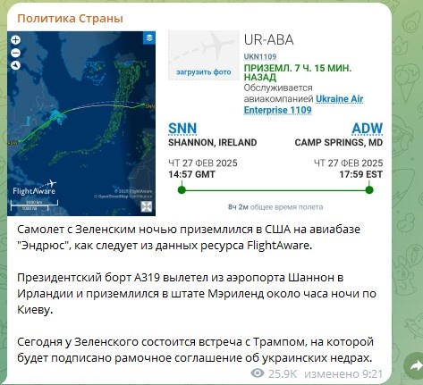    Скриншот: Telegram/"Страна"