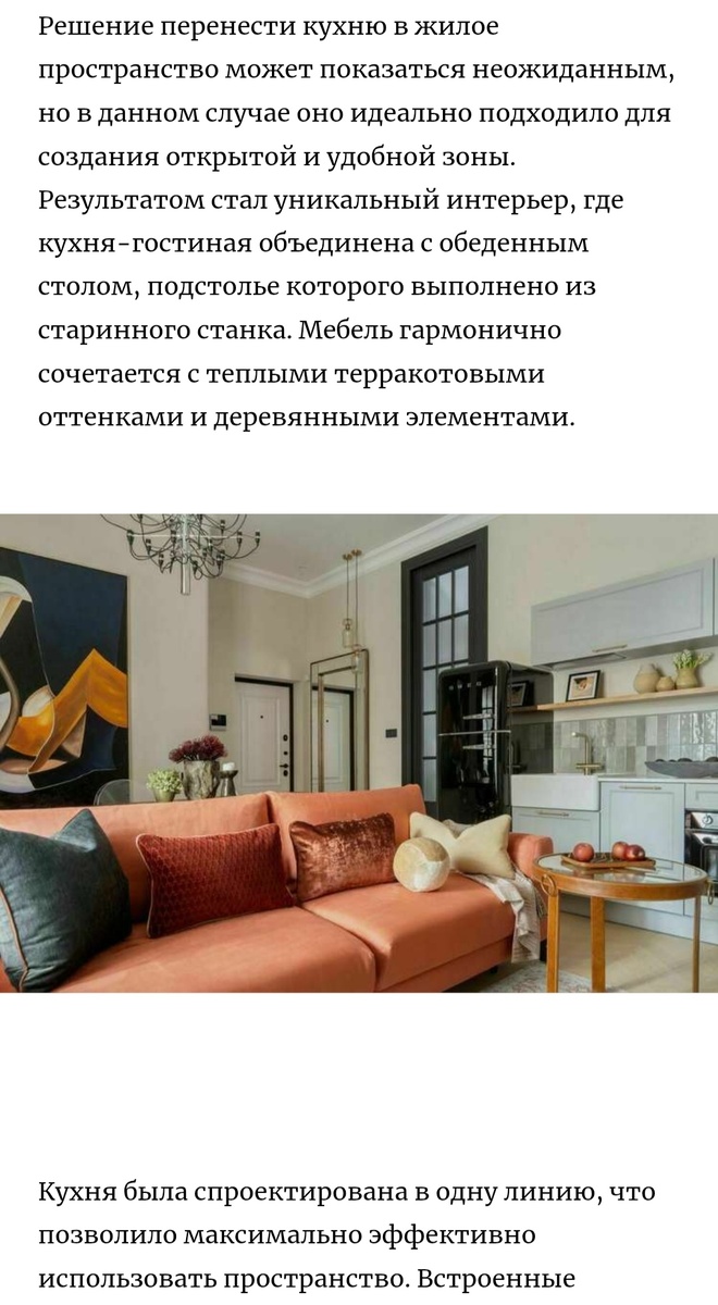 Вариант планировки из интернета