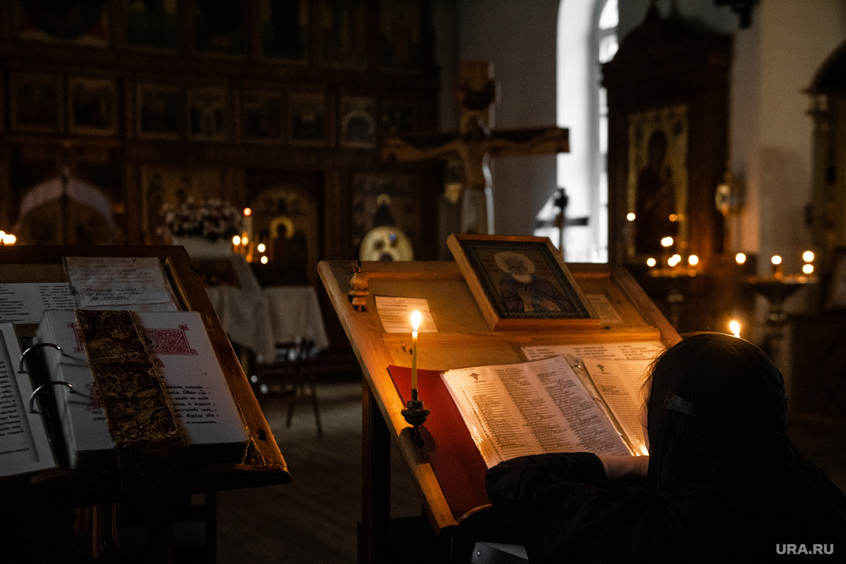 На сырную субботу принято проводить богослужения и читать особый канон. Фото: Анна Майорова © URA.RU