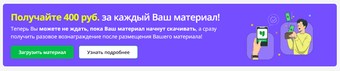 Предложение от маркетплейса о прямой покупке материалов у авторов