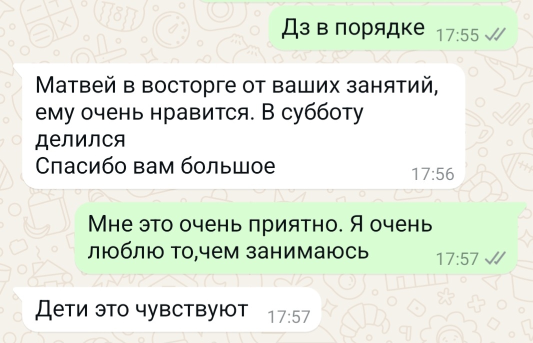 Такие отклики очень мотивируют