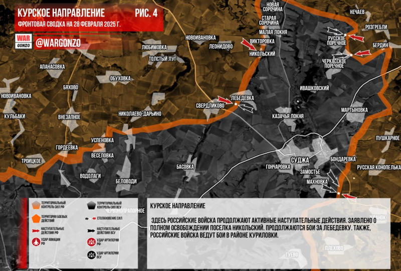    Скриншот t.me/wargonzo