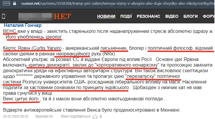 Комментарий с одного из запрещенных в РФ формумов, аппликация Автора