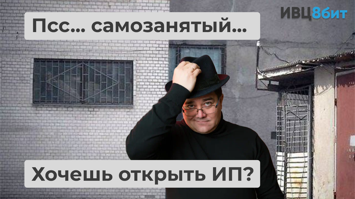 Преимущества ИП на НПД перед статусом самозанятого