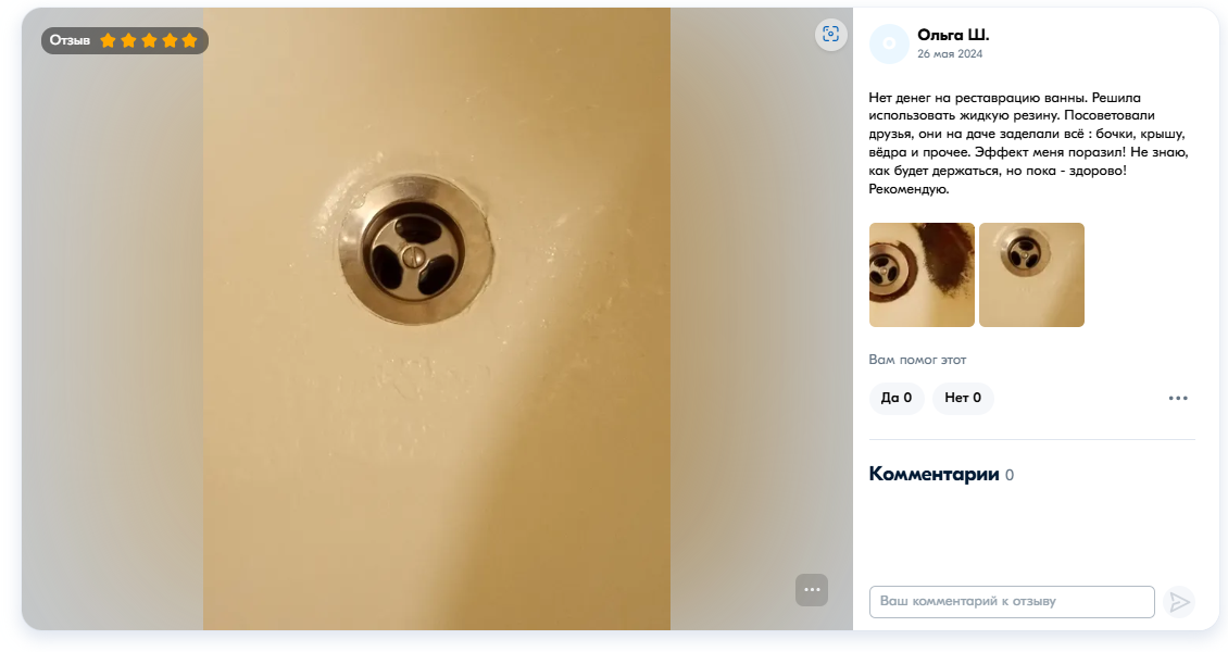 Восстановление покрытия