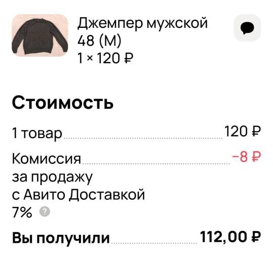 Скрин из приложения Авито