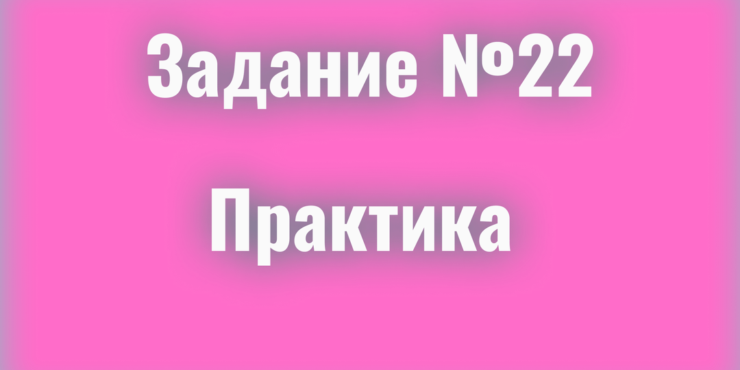 Решаем задание 22 ЕГЭ: гипербола, эпифора, синтаксический параллелизм и другие приёмы