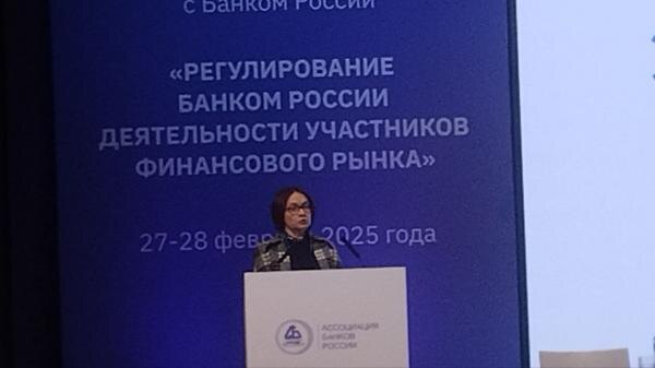 На фо­то: пред­се­датель ЦБ Эль­ви­ра На­биул­ли­на
