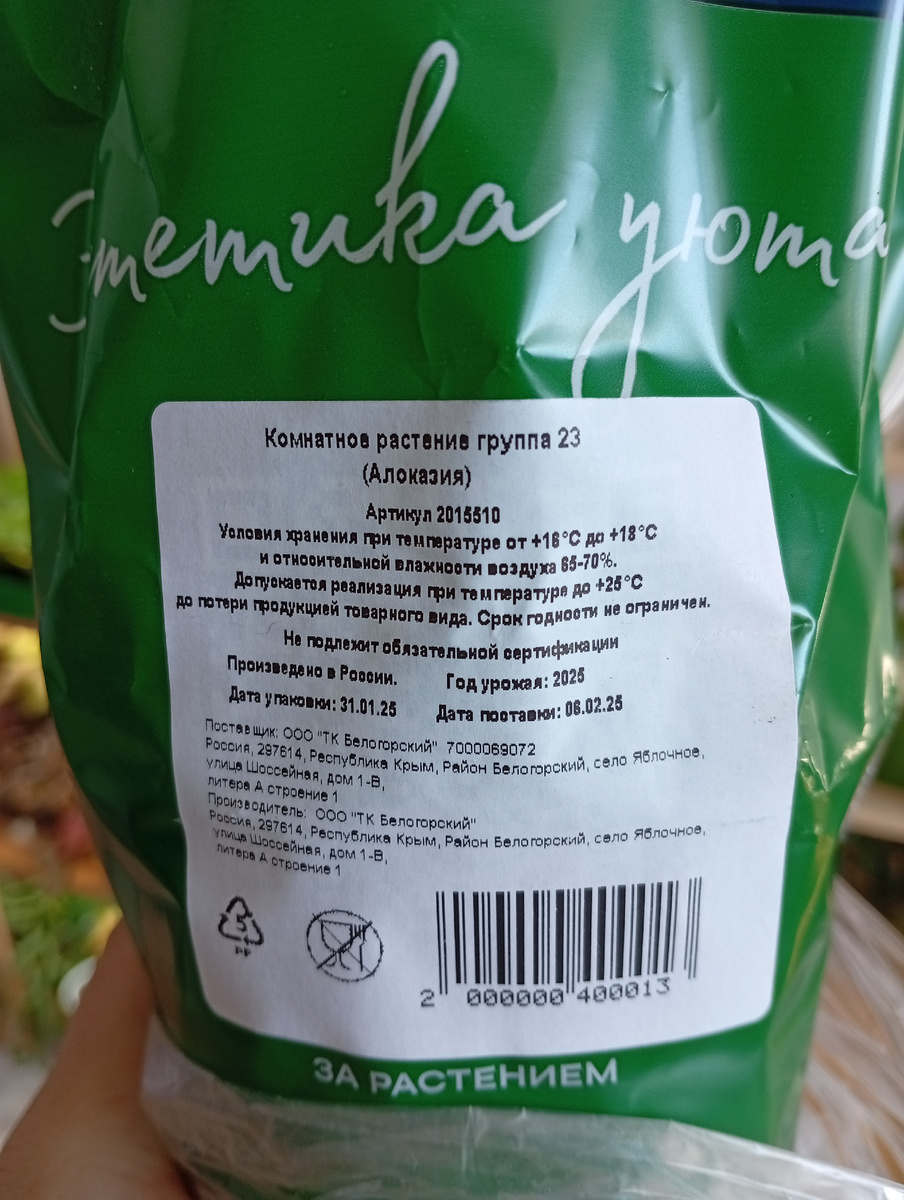 Поставщик и прочая информация.