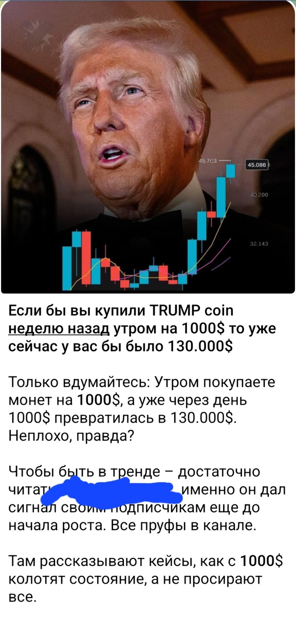 Не ведитесь на такую чепуху