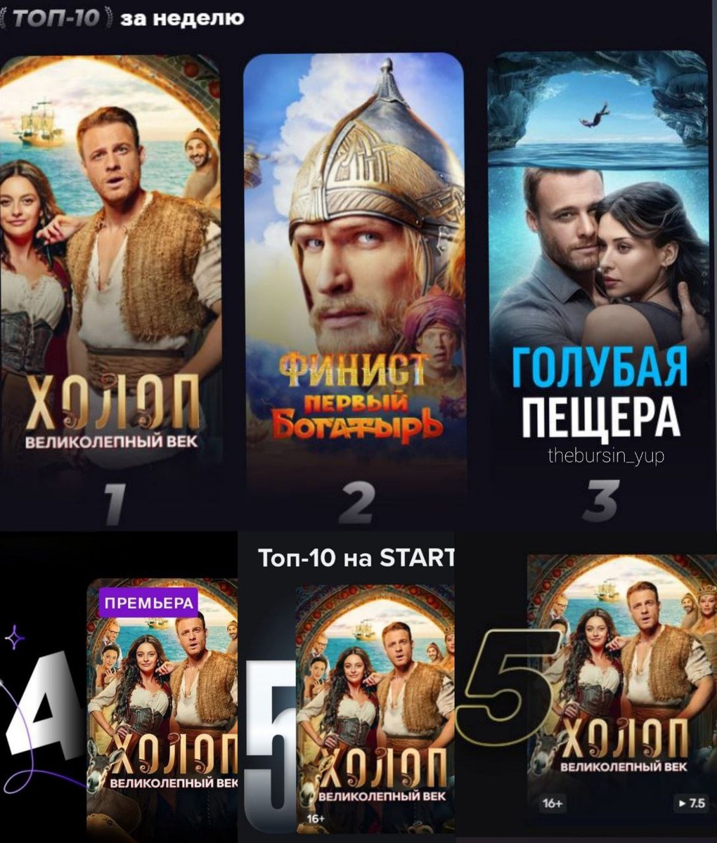 Источник телеграм-канал thebursin_yup