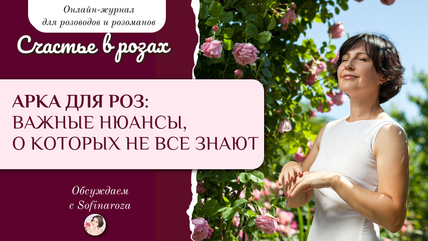 «Счастье в розах», выпуск №15, 28 февраля 2025г.