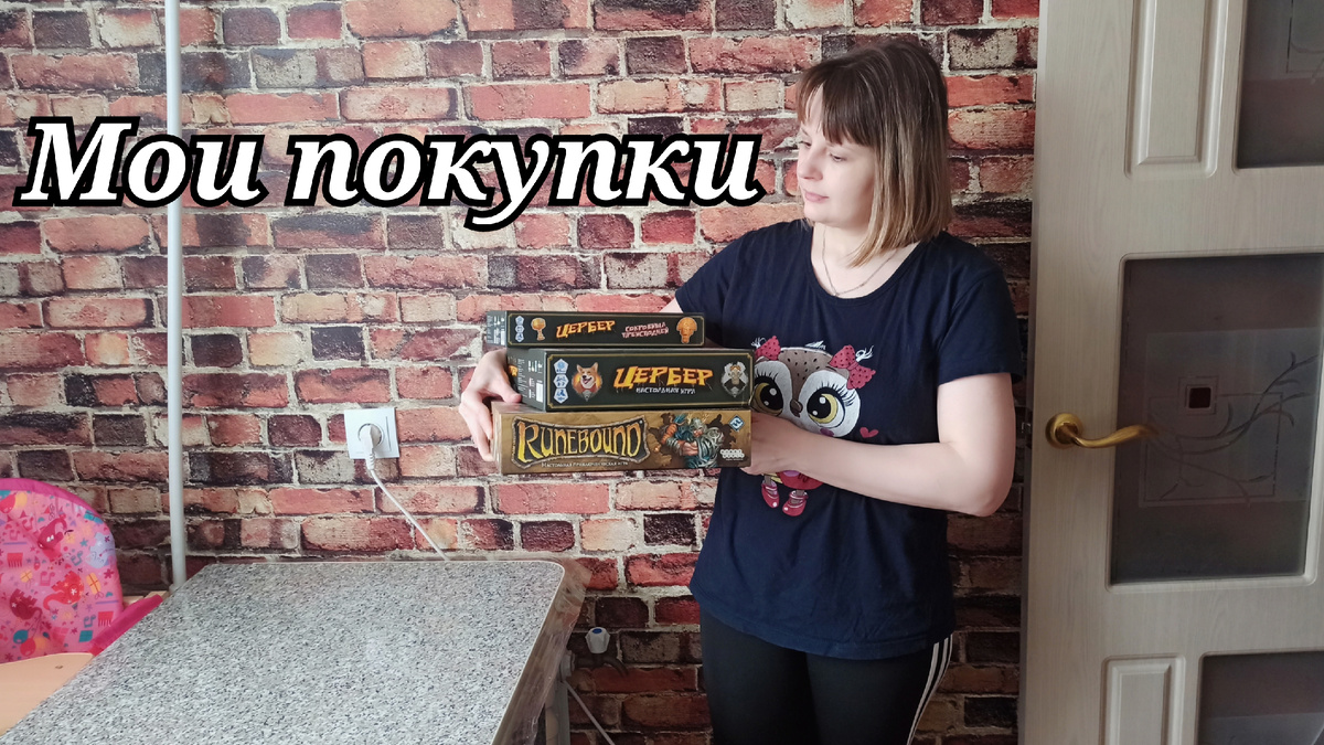 Настольных игр много не бывает)