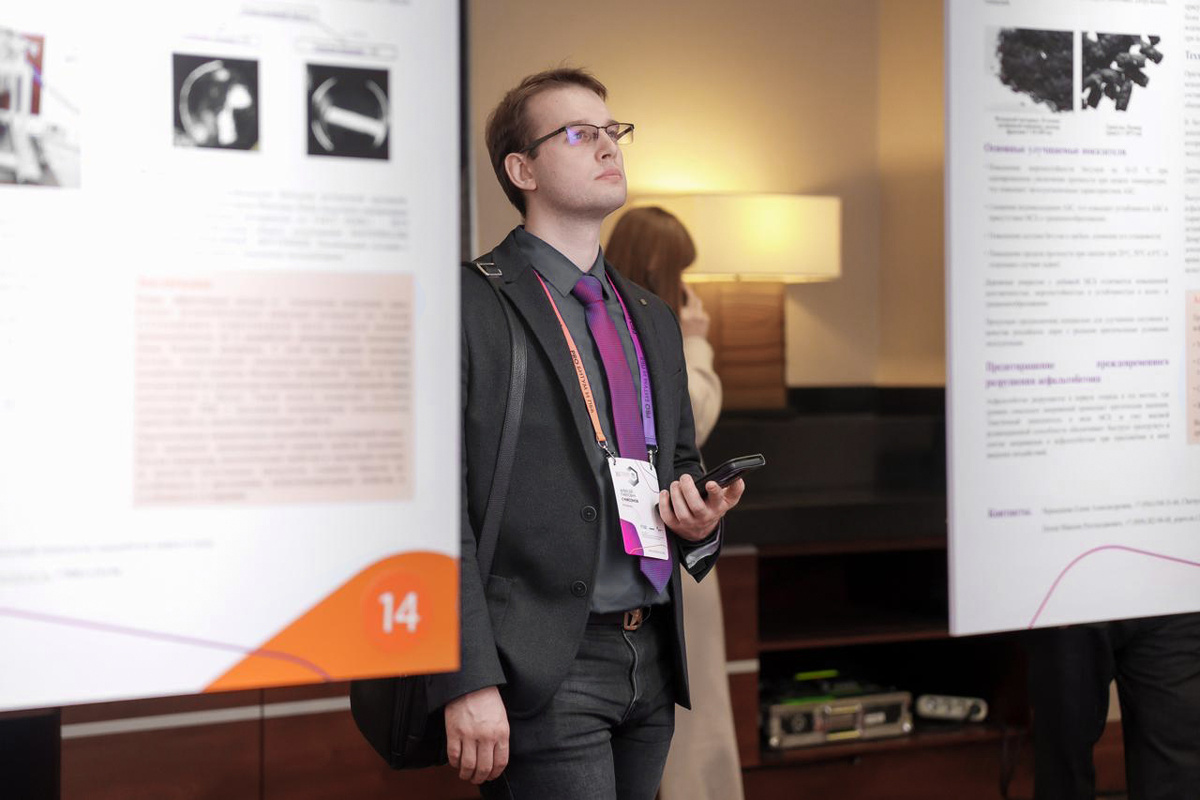 XIII Межотраслевая конференция «PRO Битум и ПБВ»