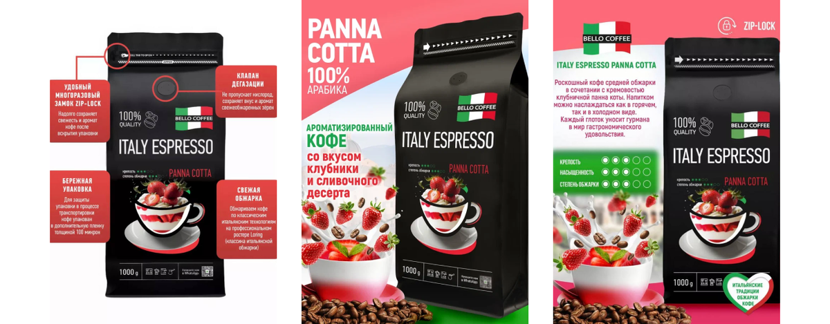 Italy Espresso Panna Cotta от Bello Coffee – роскошный кофе средней обжарки в сочетании с кремовостью клубничной панна коты, артикул на Ozon 1682816090
