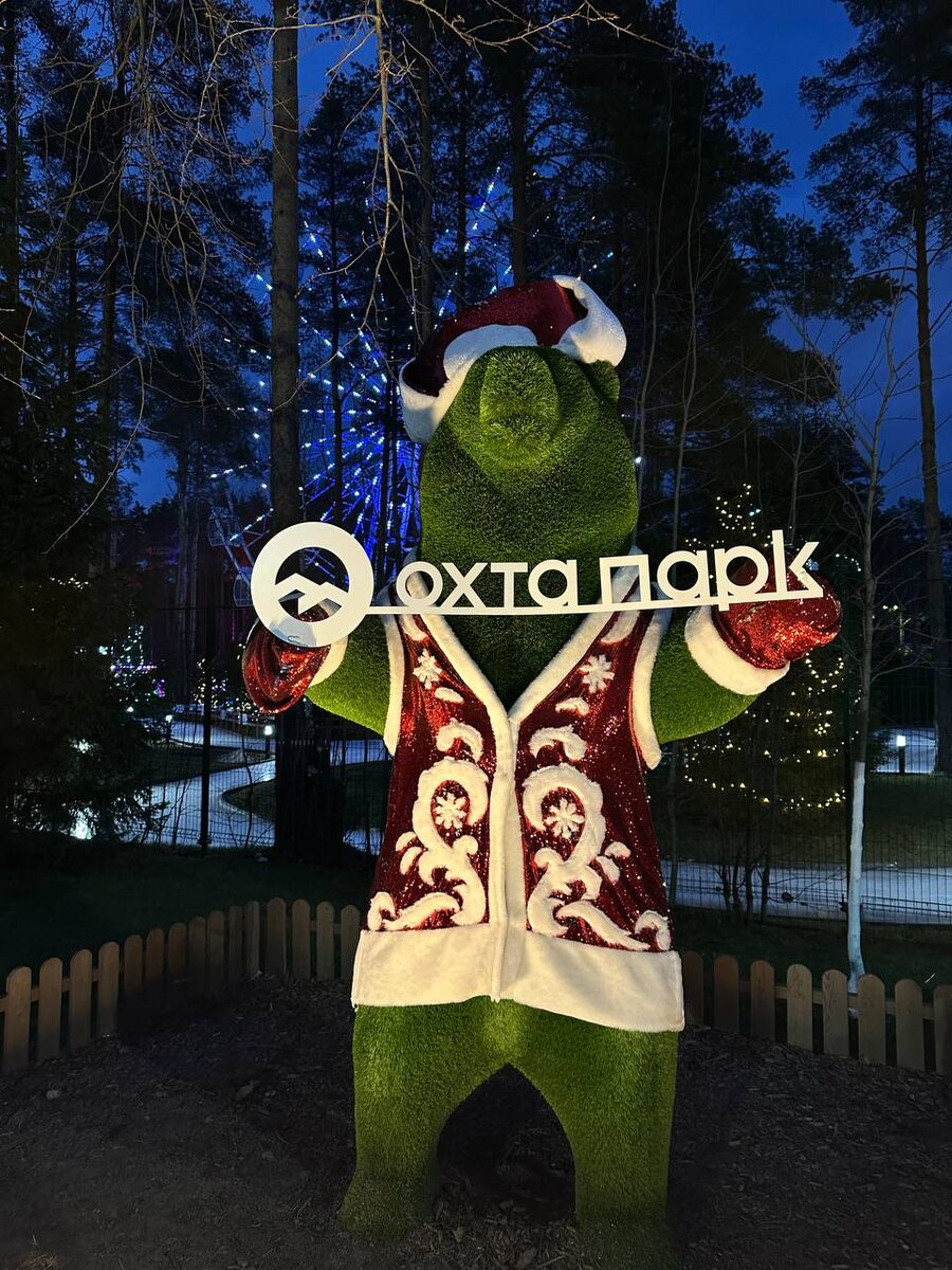 Медведь рядом с катком в Охта парке. Автор фото: Анастасия Тронькова