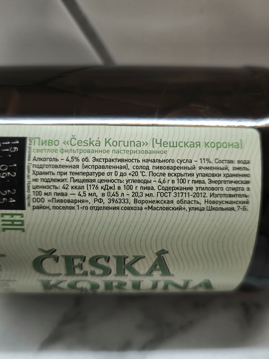 Пиво "Česká Koruna" (Чешская Корона) от Таркос