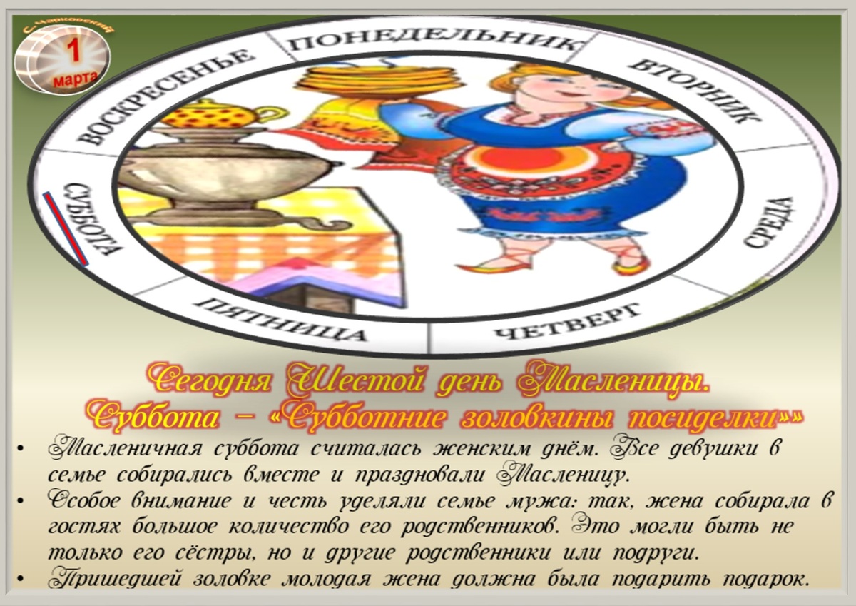 Встречаем новый день
