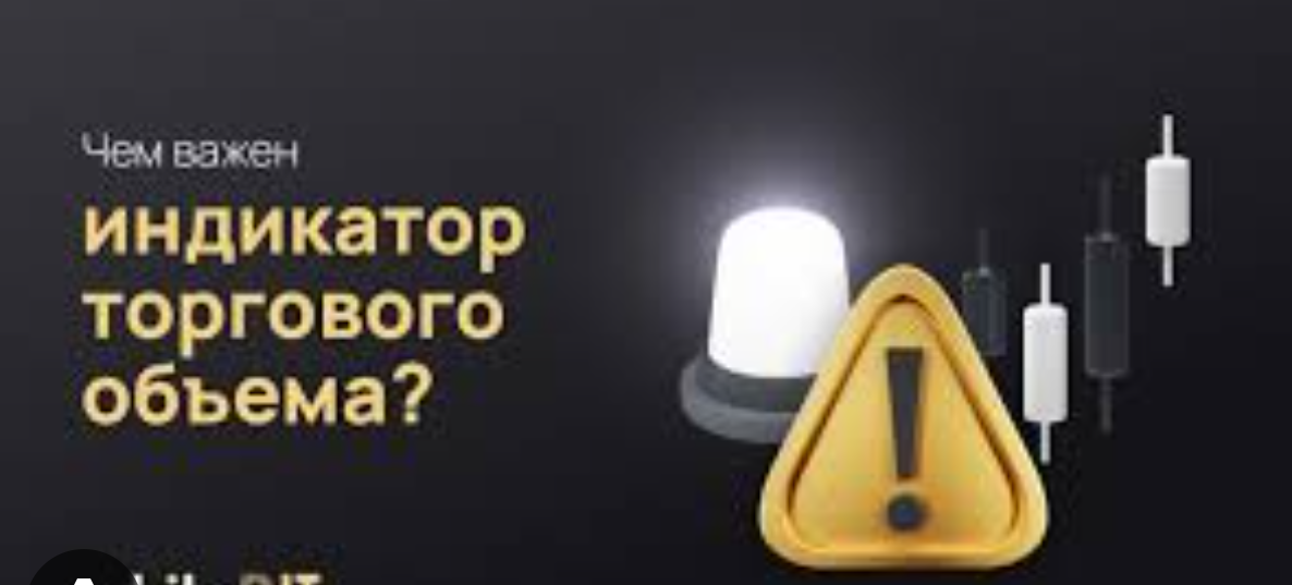 Как эффективно использовать объемные индикаторы в торговле: секреты точного анализа рынка
