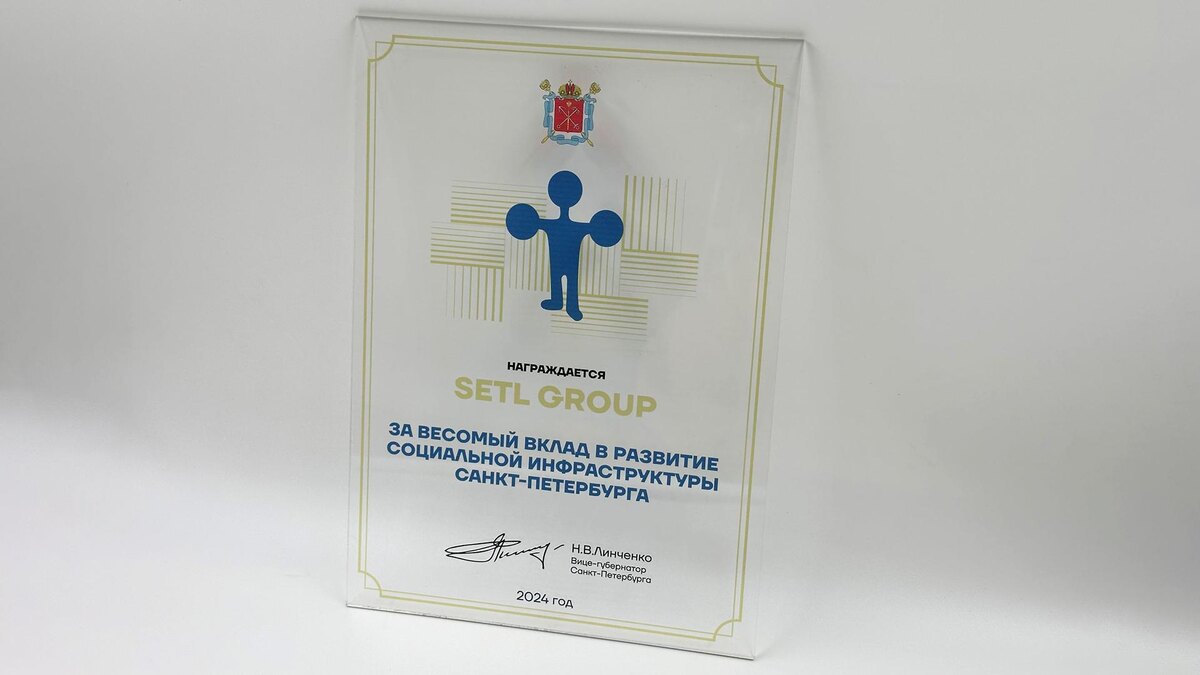    Фото: пресс-служба Setl Group