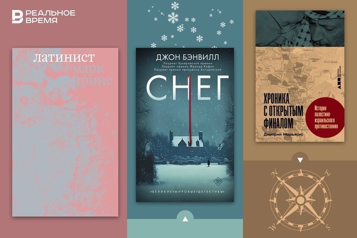 Фото: Реальное время