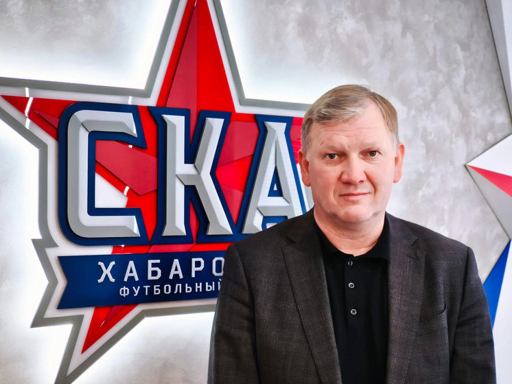     Чего ожидать весной, молодежь и «Восточка»: «СКА-Хабаровск» поделился планами на будущее. Фото: ФК «СКА-Хабаровск»