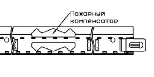 Пожарный компансатор на несущих рейках подвесной системы потолка